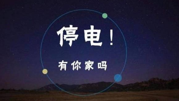 重要提醒!阜阳这些地方居民注意!