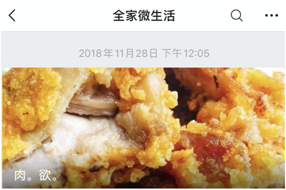 全家便利店公开致歉!
