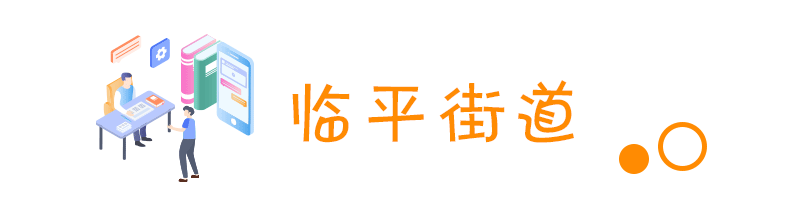 月薪最高2万!余杭一大波企业招聘啦!涉及临平、乔司、运河……