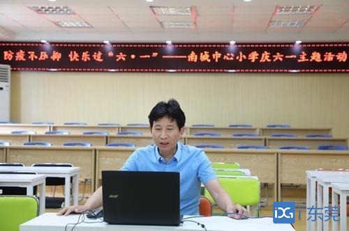 南城阳光中心小学举行儿童节系列活动:防疫不压抑 快乐过六一