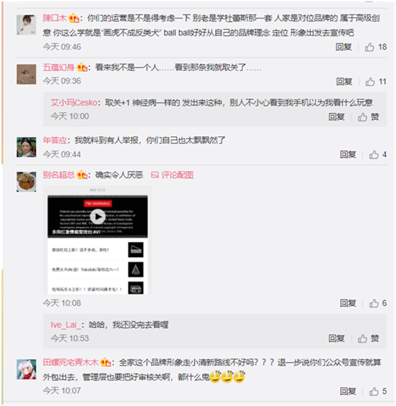 全家便利店公开致歉!