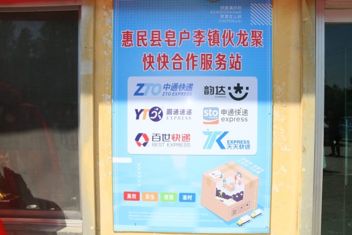 滨州市邮政管理局:“快快合作”破解农村快递服务“最后一公里”难题