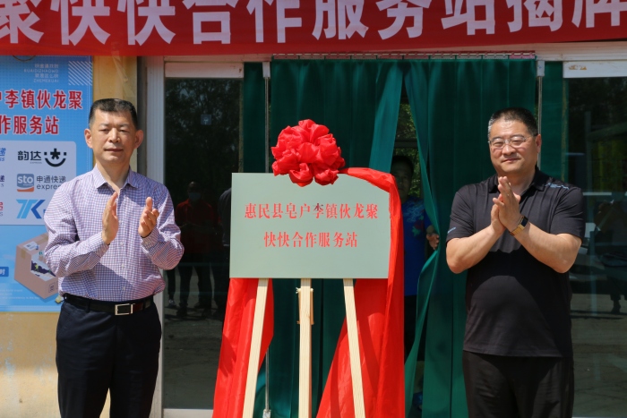 滨州市邮政管理局:“快快合作”破解农村快递服务“最后一公里”难题