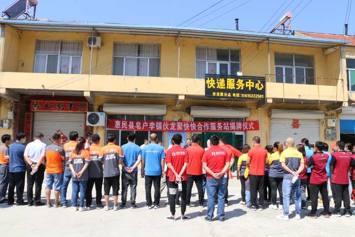 滨州市邮政管理局:“快快合作”破解农村快递服务“最后一公里”难题