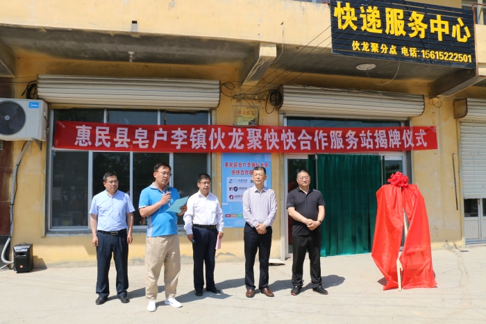 滨州市邮政管理局:“快快合作”破解农村快递服务“最后一公里”难题