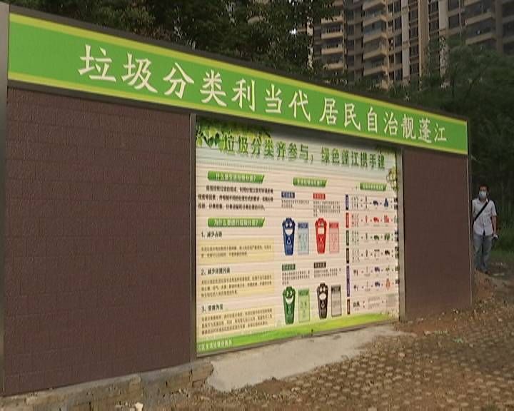 7月底前 蓬江区将建成725个生活垃圾分类投放点