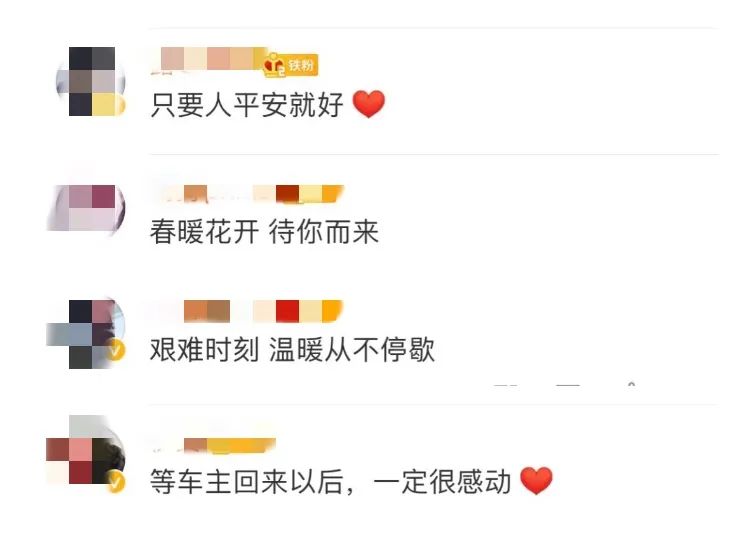 鄂A牌车在河南停4个月被写满祝福:等你归来!
