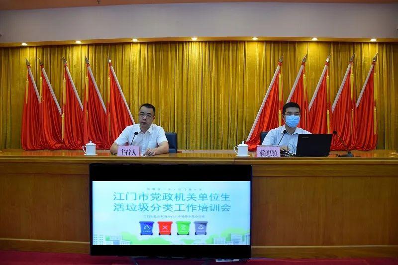 我局举办市机关大院党政机关单位生活垃圾分类培训会