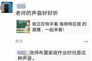 昨晚的直播刷屏了!今晚8点,数学名师分享干货!速围观