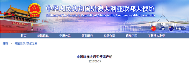 中国驻美大使馆就香港事务发声:中国内政不容干涉