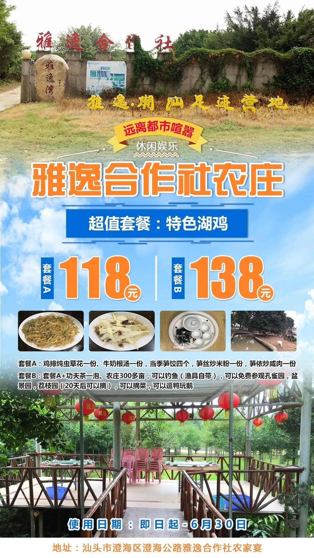 【速看】澄海这家农庄,去过真的会上瘾啊!