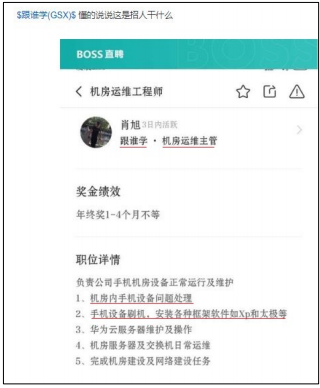 图源：浑水做空报告