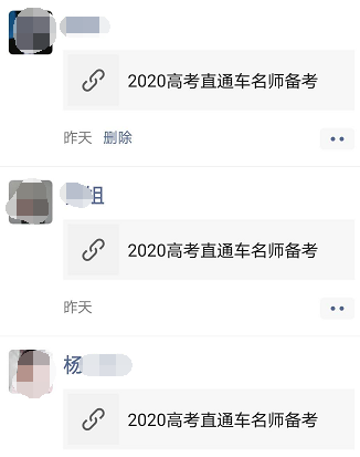 昨晚的直播刷屏了!今晚8点,数学名师分享干货!速围观