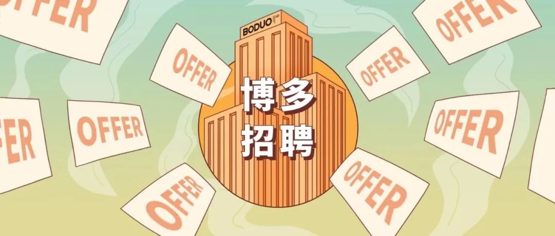 月薪最高2万!余杭一大波企业招聘啦!涉及临平、乔司、运河……