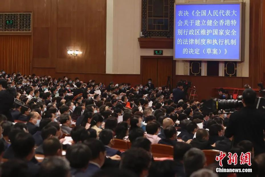 5月28日,第十三届天下人民代表大会第三次集会在北京人民大礼堂举办终结会。集会经表决,通过了天下人民代表大会关于确立健全香港稀奇行政区维护国度平安的执法制度和实行机制的决议。中新社记者 盛佳鹏 摄