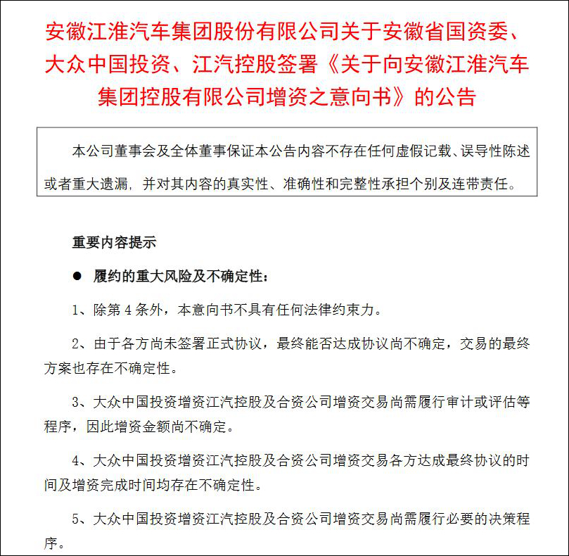 21亿欧元控股国轩、江淮，大众誓从特斯拉手中夺回王座