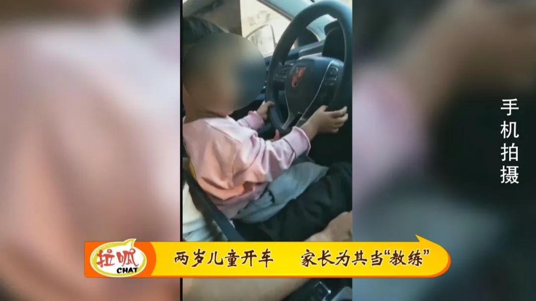 两岁儿童开车上路家长为其当“教练”!?
