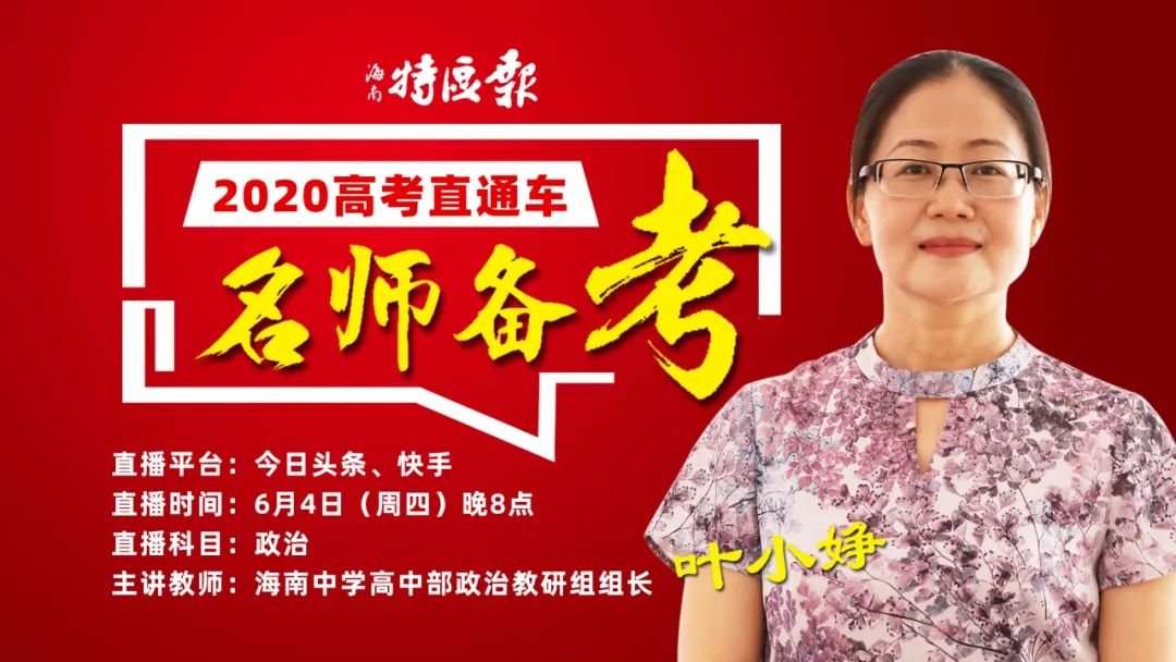 昨晚的直播刷屏了!今晚8点,数学名师分享干货!速围观