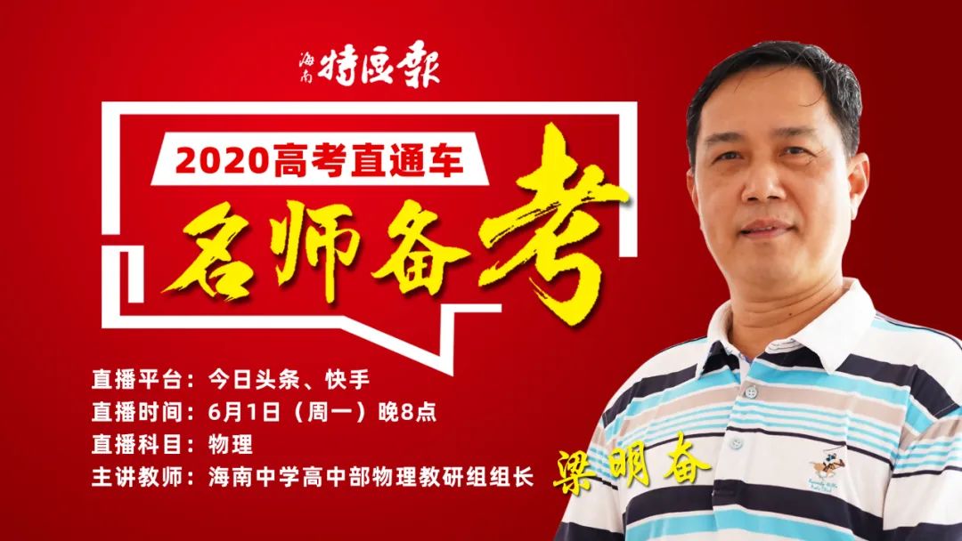 昨晚的直播刷屏了!今晚8点,数学名师分享干货!速围观