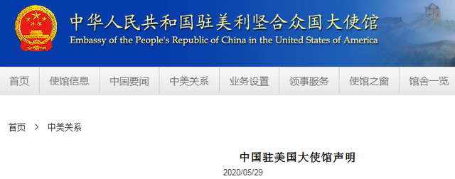 中国驻美大使馆就香港事务发声:中国内政不容干涉