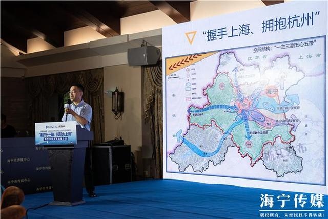 “融入长三角,接轨大上海”海宁市投资环境推介会在尖山举办