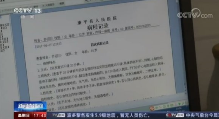 男子急救老太压断12根肋骨一审判不担责二审将开庭