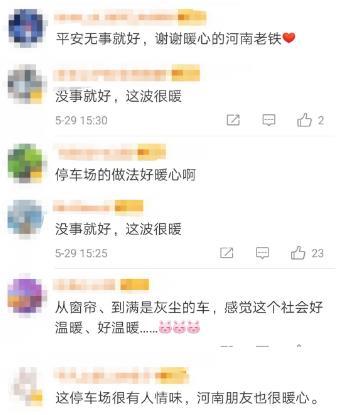 被写满祝福的鄂A牌车已开走，至于4个月的停车费……