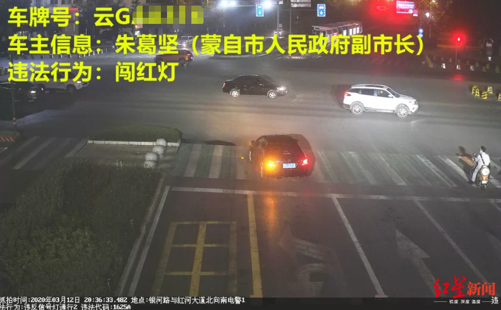 相关违章信息 图据蒙自交警官方微信