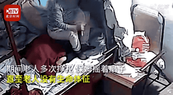 「保姆闷死老人事件」作案细节曝光后,我发现了更多细思极恐的真相……