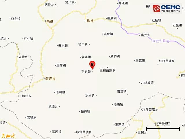 图片来自中国地震台网微信民众号新闻