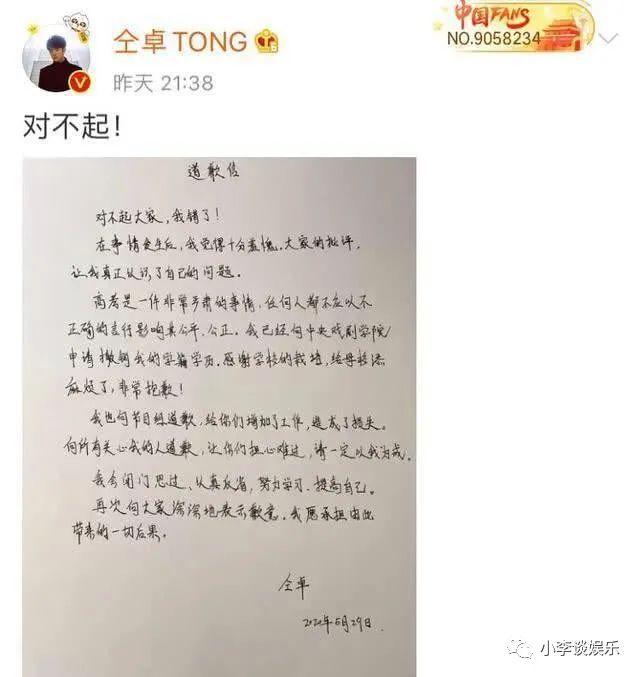 《神奇的汉字》仝卓画面被删,3人镜头变2人,一个细节暴露真相
