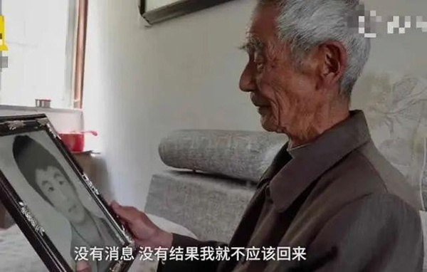 八旬老人寻找失踪34年状元儿：“只想要个结果”
