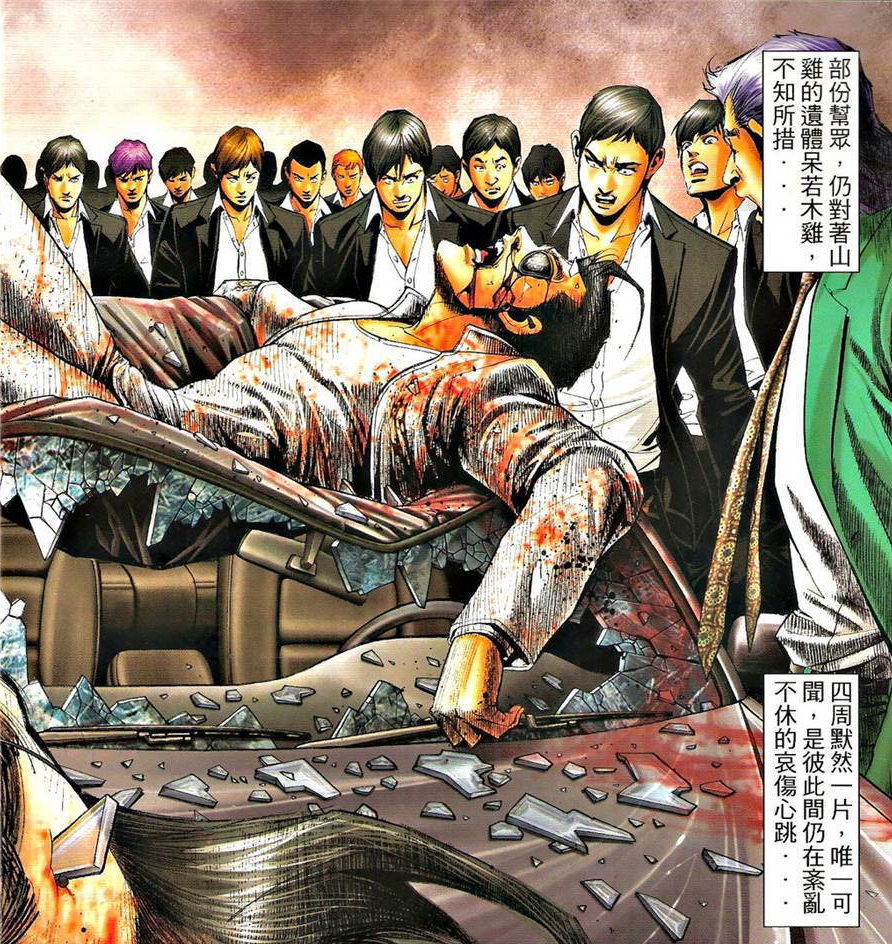 人在江湖横尸街头连载28年的古惑仔完结