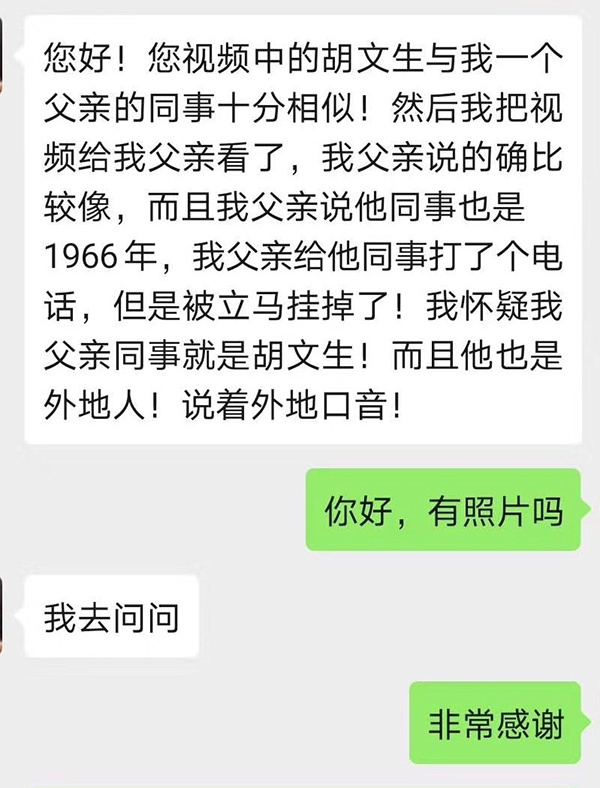 八旬老人寻找失踪34年状元儿:“只想要个结果”