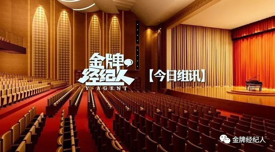 今日组讯丨青春校园网剧《任凭时光沸腾》、都市爱情舞台剧《余生,请多指教》、甜宠网剧《人海之中遇见你》等