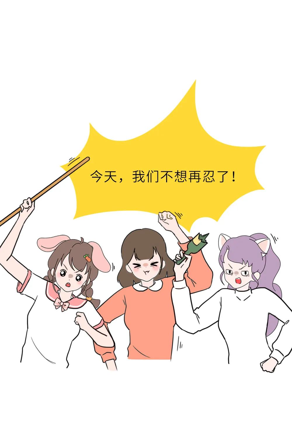 “忍一时卵巢囊肿,退一步乳腺增生!”别生闷气了,真的会死......