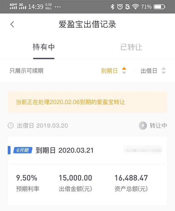 跑路?用户称理财产品到期后无法提现