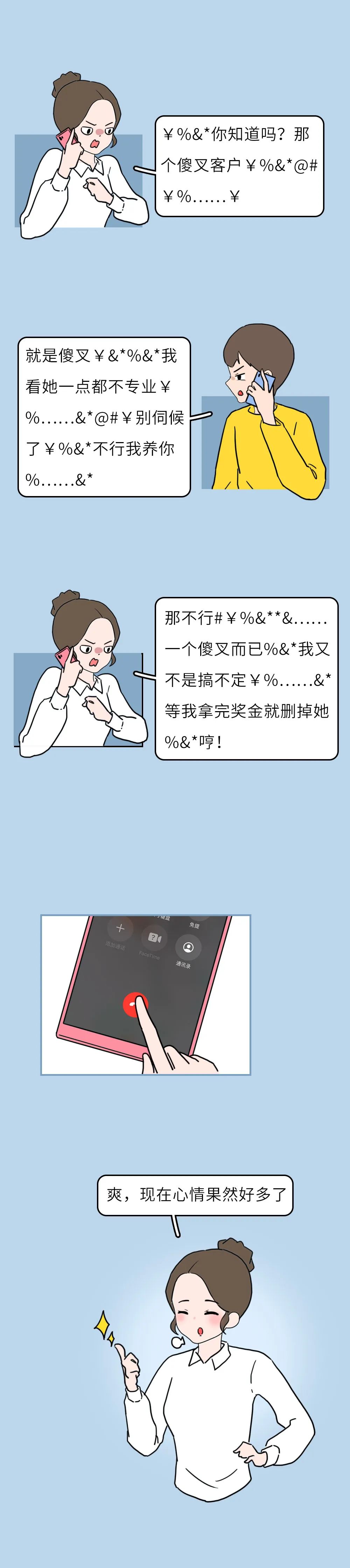 “忍一时卵巢囊肿,退一步乳腺增生!”别生闷气了,真的会死......