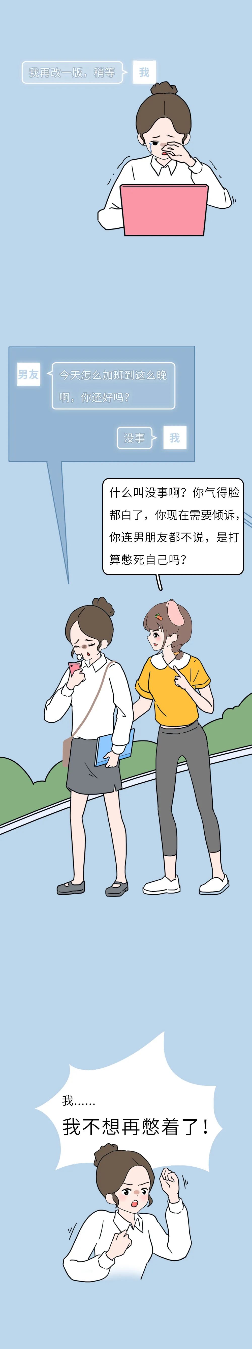 “忍一时卵巢囊肿,退一步乳腺增生!”别生闷气了,真的会死......