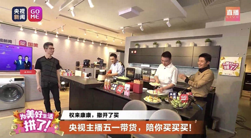 如何给门店直播带货 6616-isyparh8188904.png