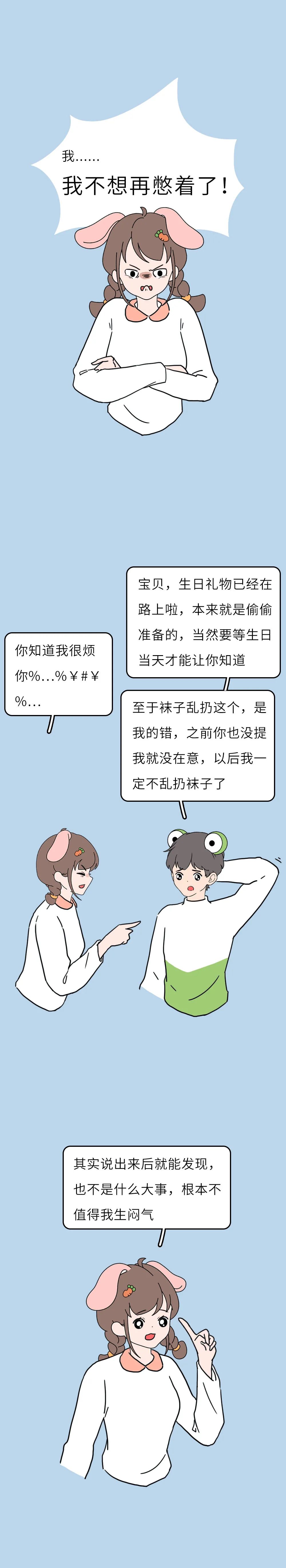 “忍一时卵巢囊肿,退一步乳腺增生!”别生闷气了,真的会死......