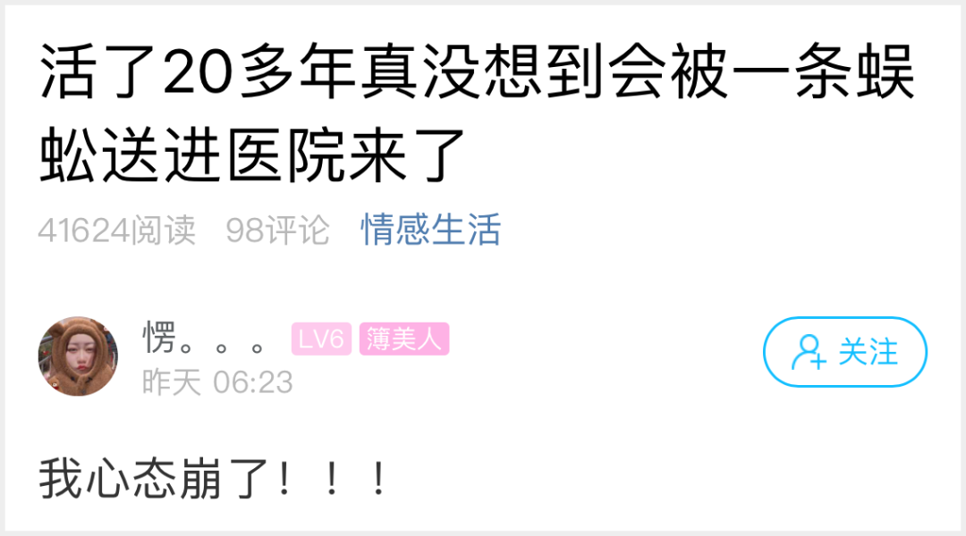 杭州姑娘半夜突然被一阵刺痛惊醒，打开手电筒后心态崩了，进了医院！（组图） - 1