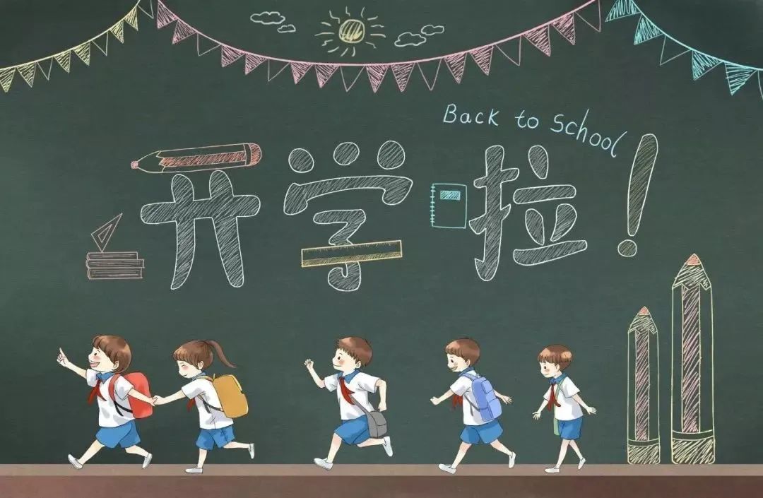 开学在即,一二三年级家长,警惕孩子学习中的这些问题