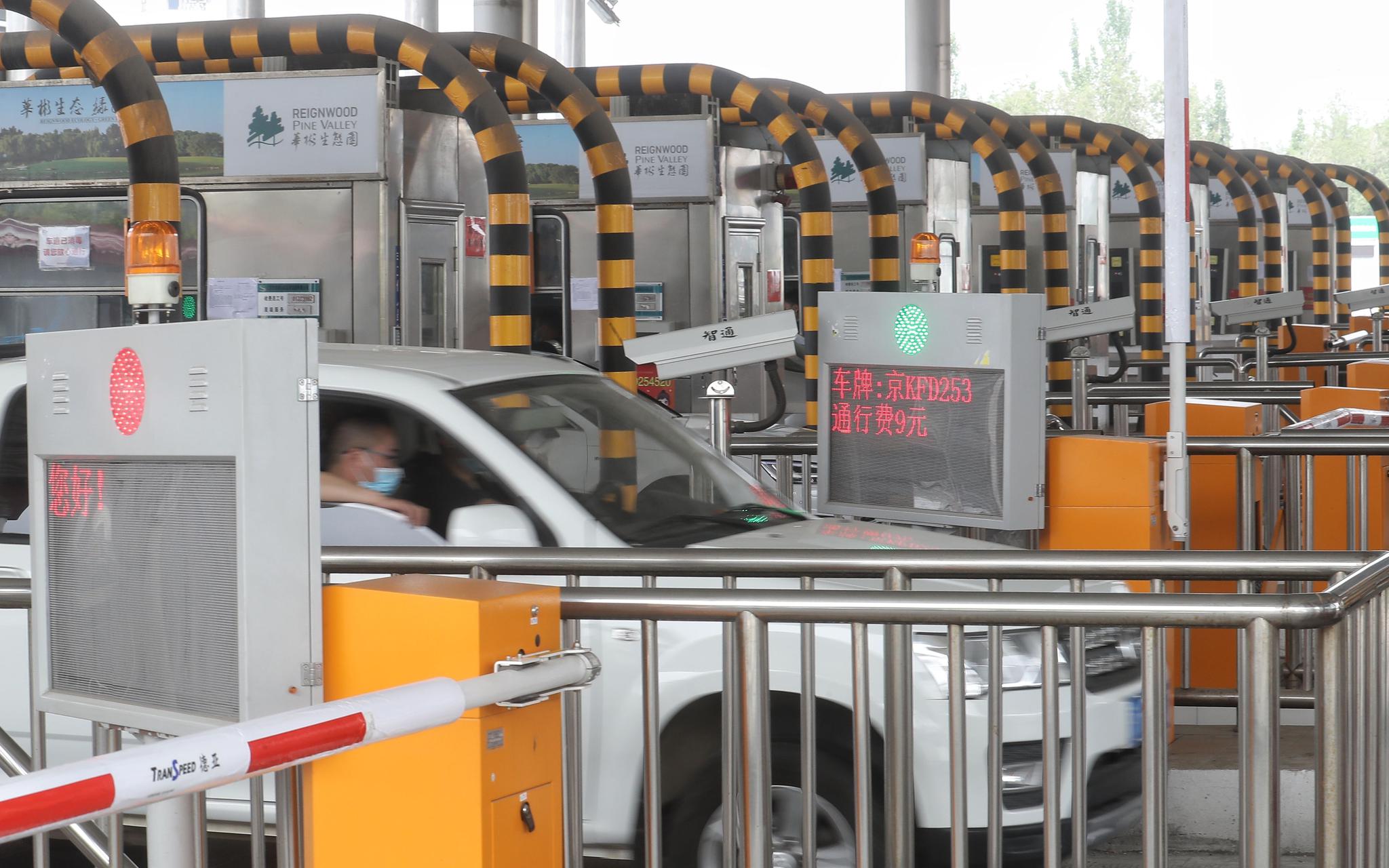 北京高速公路恢复收费，部分收费站车流量达到疫情前水平-中国交通运输协会