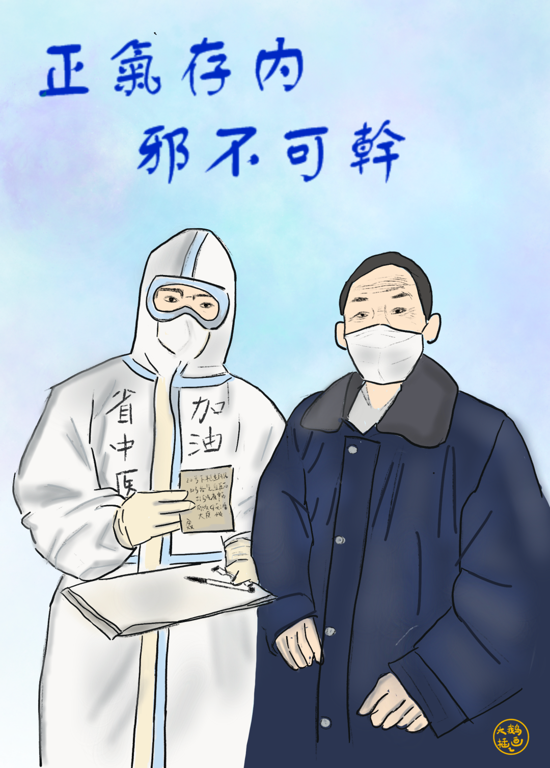 【战疫情】这些漫画记录下中医人战疫的温暖瞬间