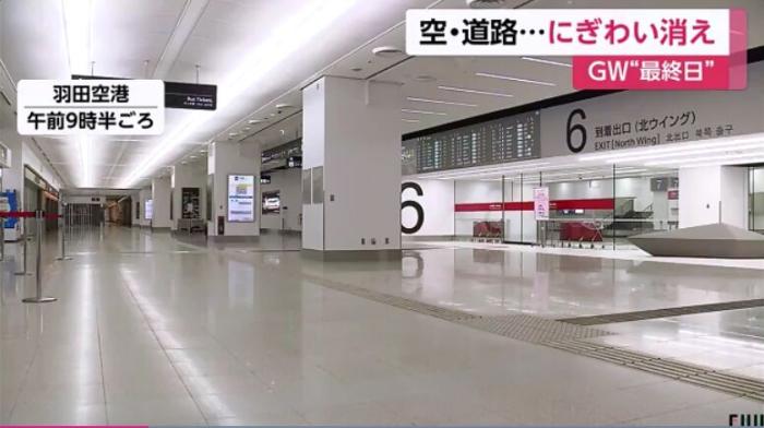 当地时间5月6日上午9时30分许,日本羽田机场内商家关门闭户,旅客稀少。