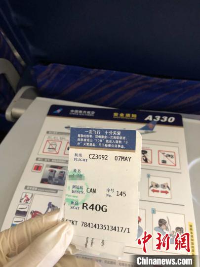 值得终身留念的登机牌。何乐(通信员) 摄