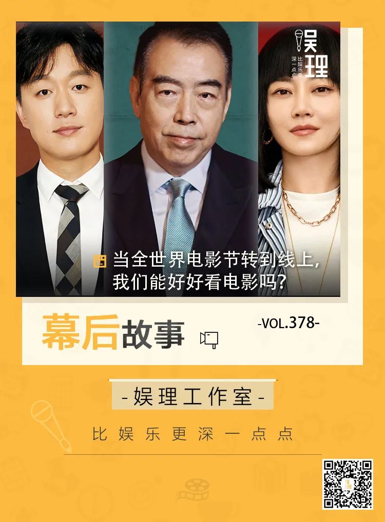当全世界电影节转到线上 我们能好好看电影吗