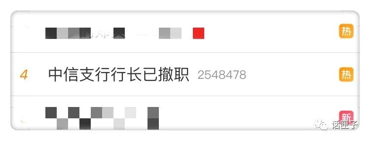 中信银行打员工流水 新浪网