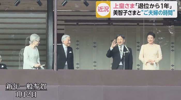退位整整一周年!明仁天皇夫妇都干嘛了?